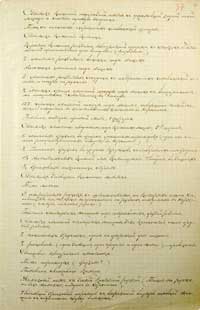 Manuscript page