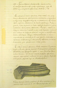 Manuscript page