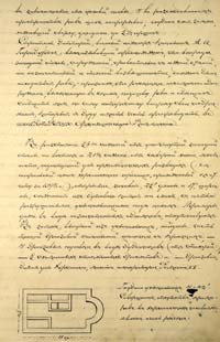 Manuscript page