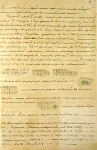 Manuscript page