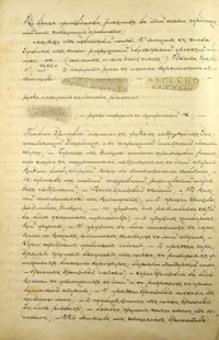 Manuscript page
