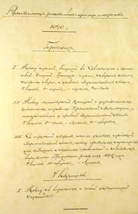 Manuscript page