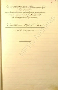 Manuscript page